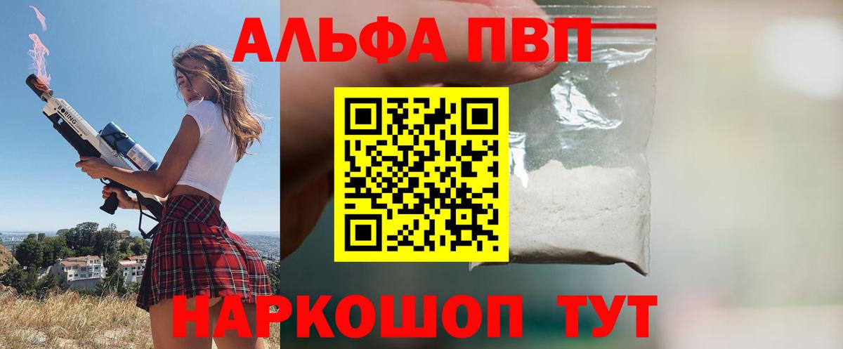 A-PVP Соль  Alpha PVP СК КРИС  Лыткарино  Вход с VPN  Alpha-PVP  А ПВП СК 