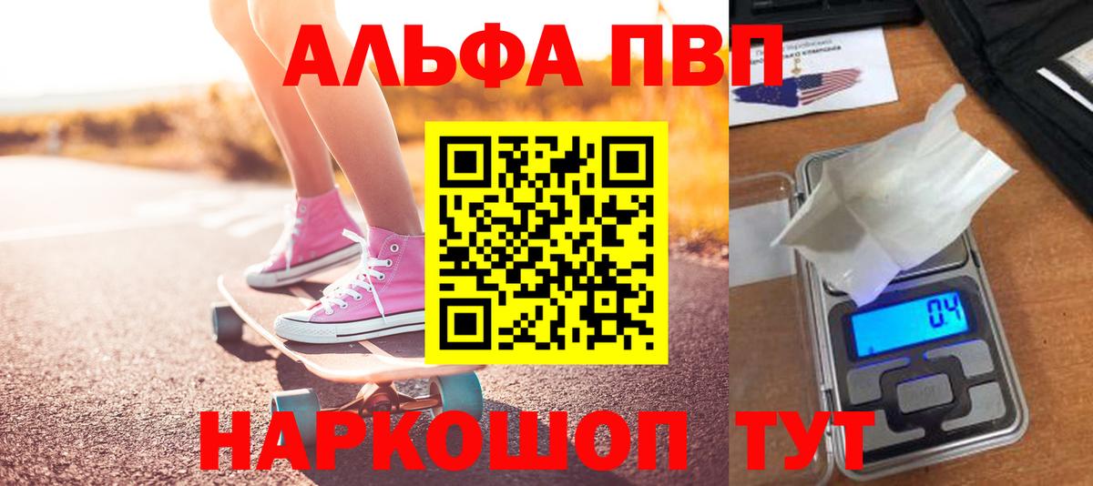 Alfa_PVP VHQ Лыткарино