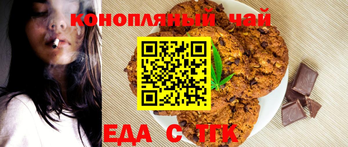 Лыткарино  Cannafood марихуана  Вход с VPN 
