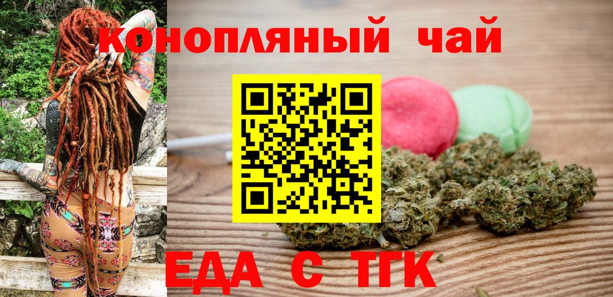 Еда ТГК марихуана Лыткарино
