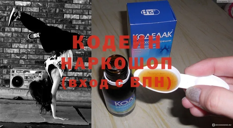 Кодеиновый сироп Lean напиток Lean (лин)  KRAKEN ONION  Лыткарино 