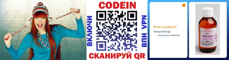 Кодеиновый сироп Lean напиток Lean (лин) Лыткарино