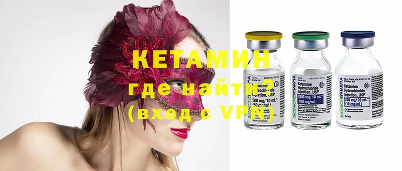 это состав  как найти закладки  Лыткарино  Кетамин ketamine 