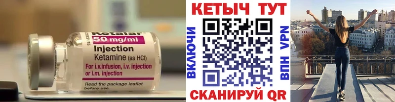 Кетамин VHQ Лыткарино