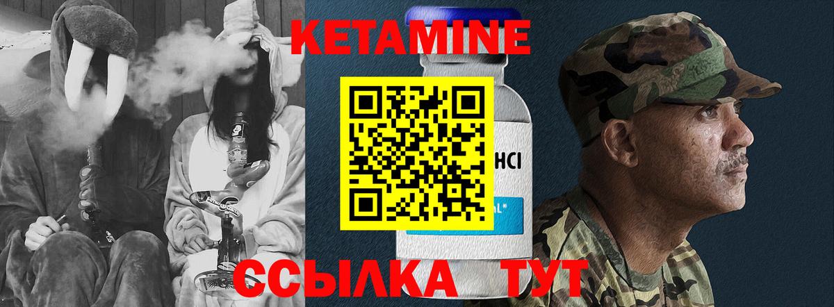КЕТАМИН VHQ  Вход с VPN  Кетамин VHQ  Лыткарино 