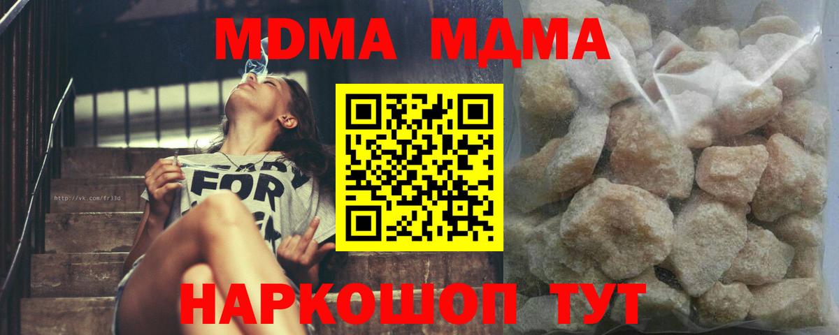 МДМА Molly Лыткарино