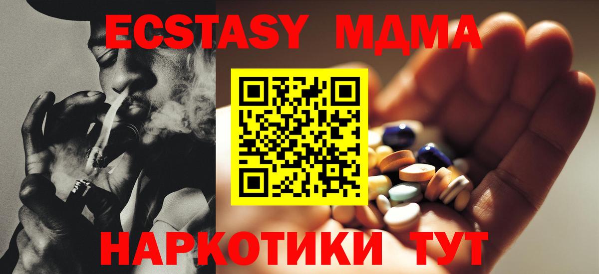 МДМА VHQ  Вход с VPN  Лыткарино  МДМА Molly 