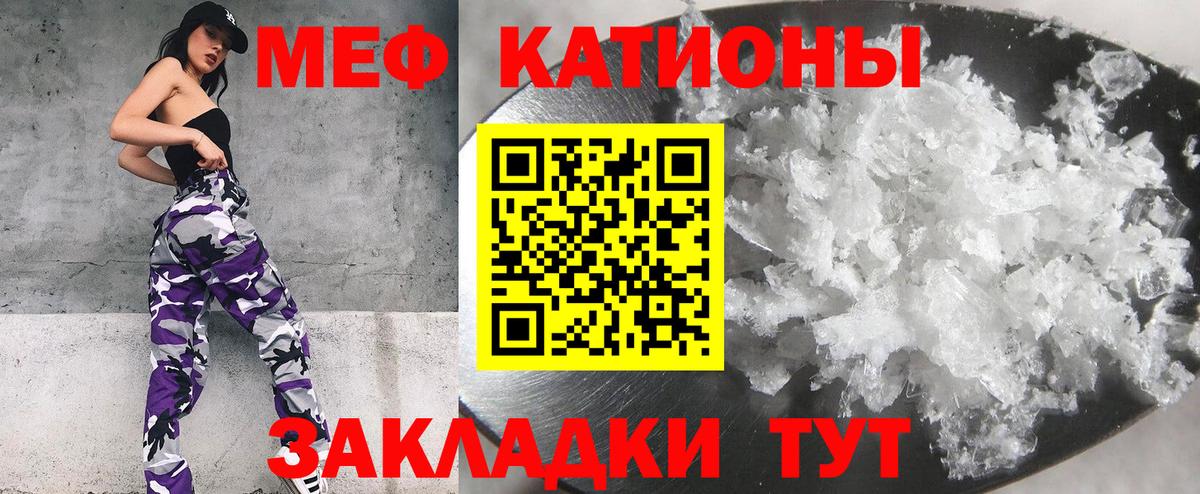 Меф мяу мяу  Лыткарино