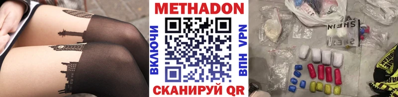 ОМГ ОМГ ТОР  Лыткарино  МЕТАДОН белоснежный 