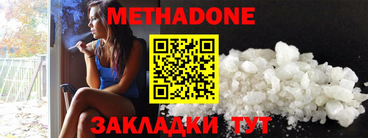 Лыткарино  МЕТАДОН мёд  Вход с VPN 