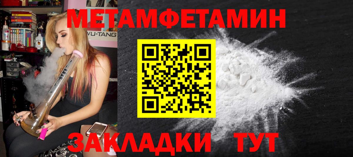 МЕТАМФЕТАМИН пудра  МЕТАМФЕТАМИН пудра  Лыткарино  Метамфетамин  Вход с VPN 