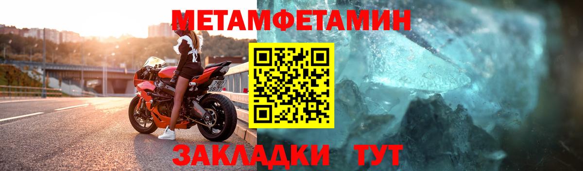 Первитин Methamphetamine Лыткарино