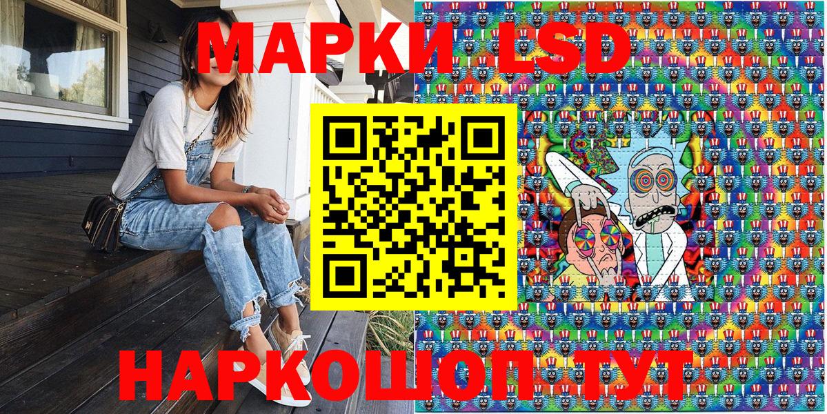 Лыткарино  купить наркоту  Вход с VPN  Наркотические марки 1,8мг 