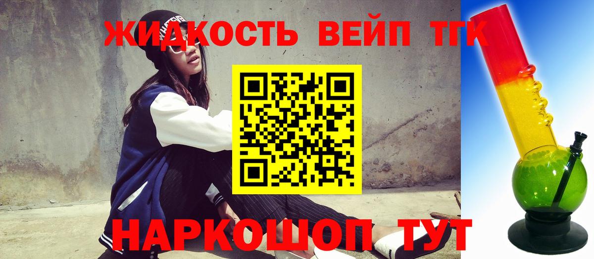 Дистиллят ТГК THC oil Лыткарино