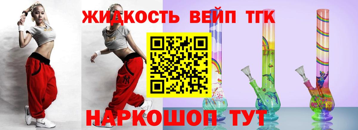 Лыткарино  Дистиллят ТГК THC oil  наркотики  Вход с VPN 